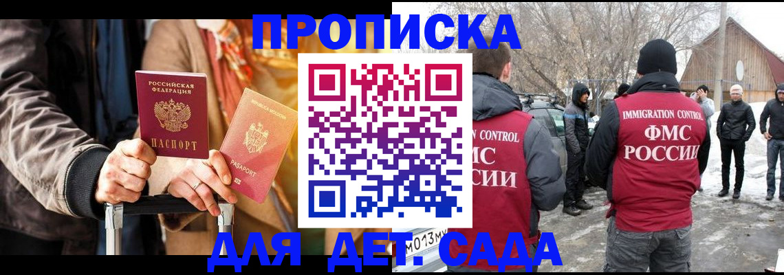 где прописаться в Калачинске