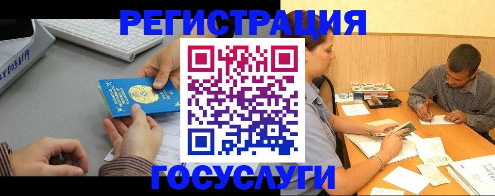 временная регистрация надежно в Калачинске