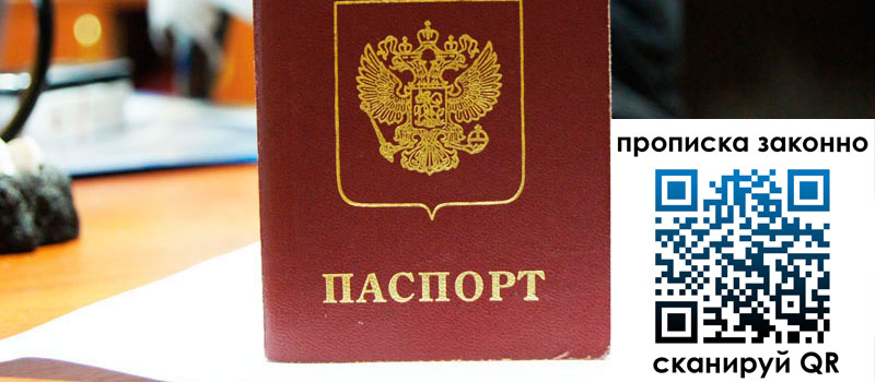 регистрация в Калачинске регистрация в Калачинске